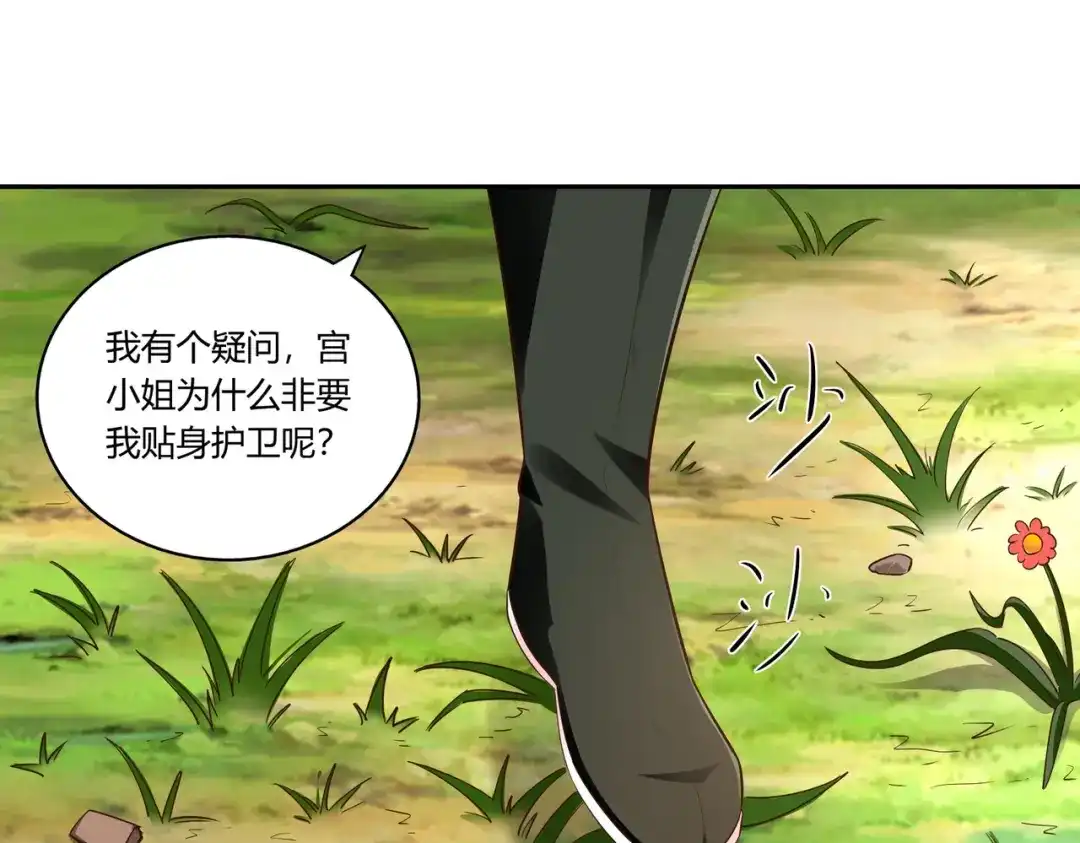 《武灵剑尊》第17话 第24页