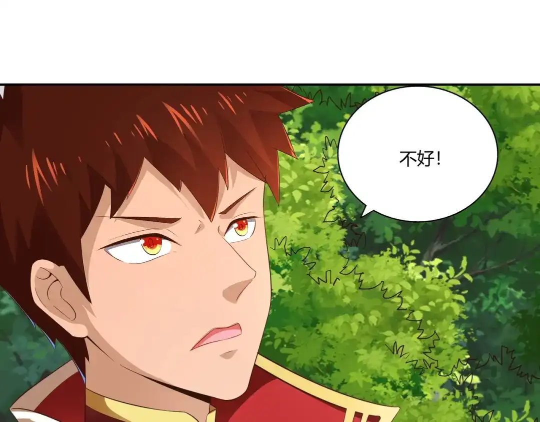 《武灵剑尊》第17话 第73页