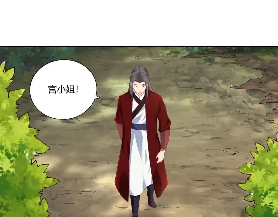 《武灵剑尊》第17话 第5页