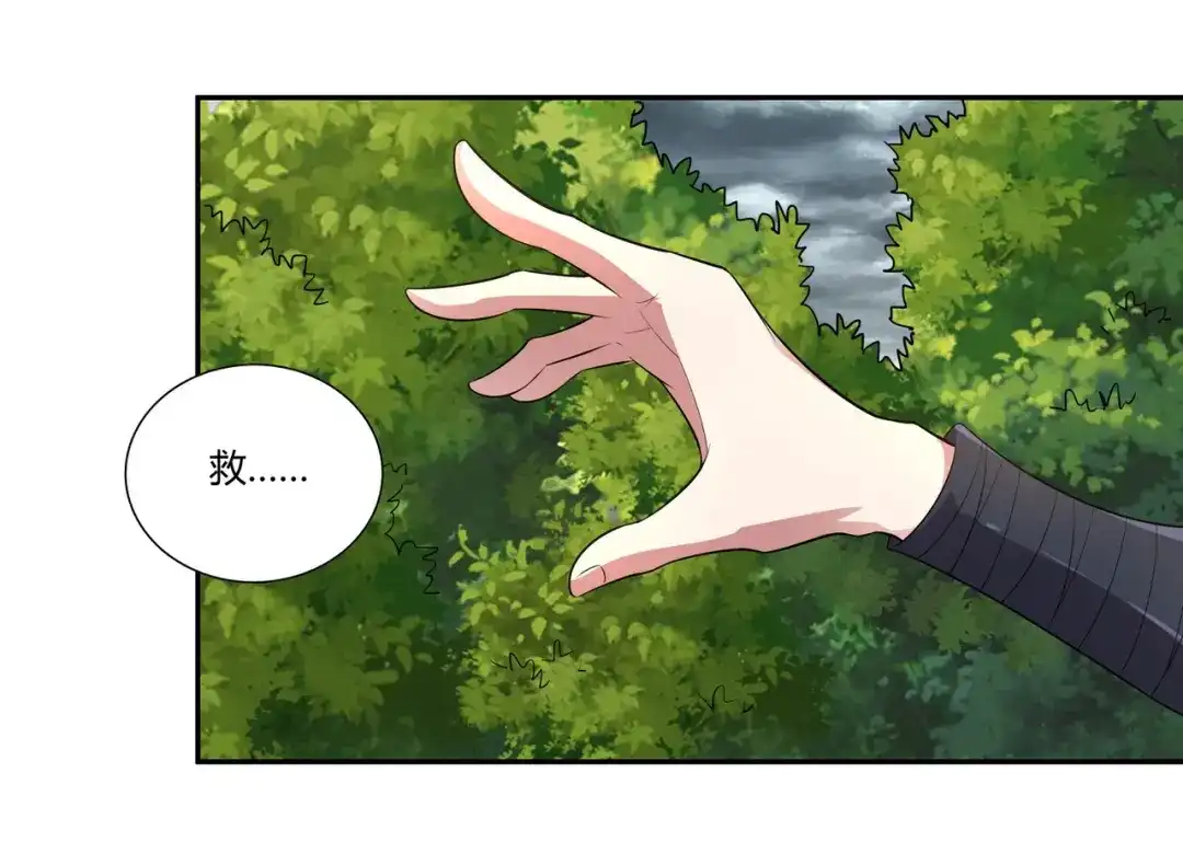 《武灵剑尊》第18话 第42页