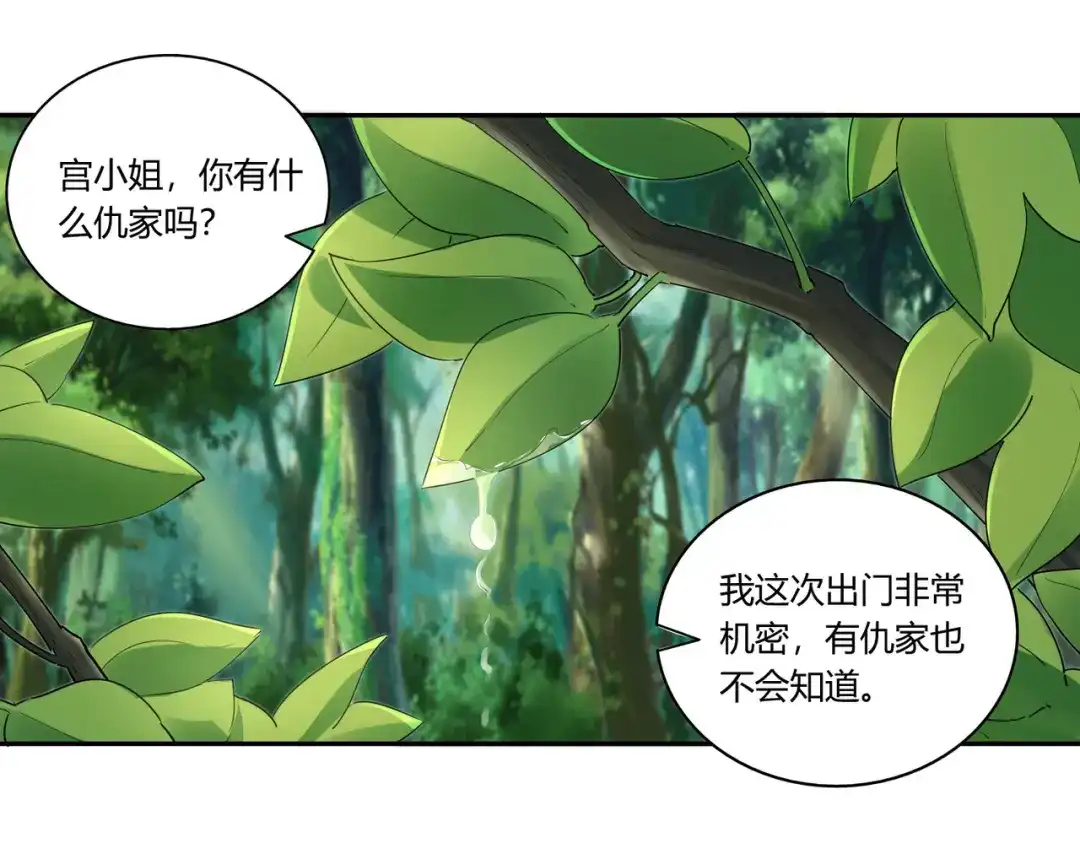 《武灵剑尊》第18话 第55页