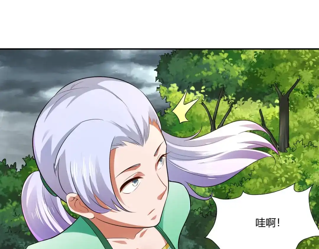 《武灵剑尊》第18话 第38页