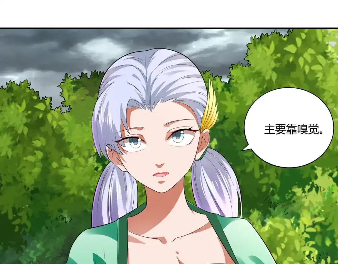 《武灵剑尊》第18话 第49页