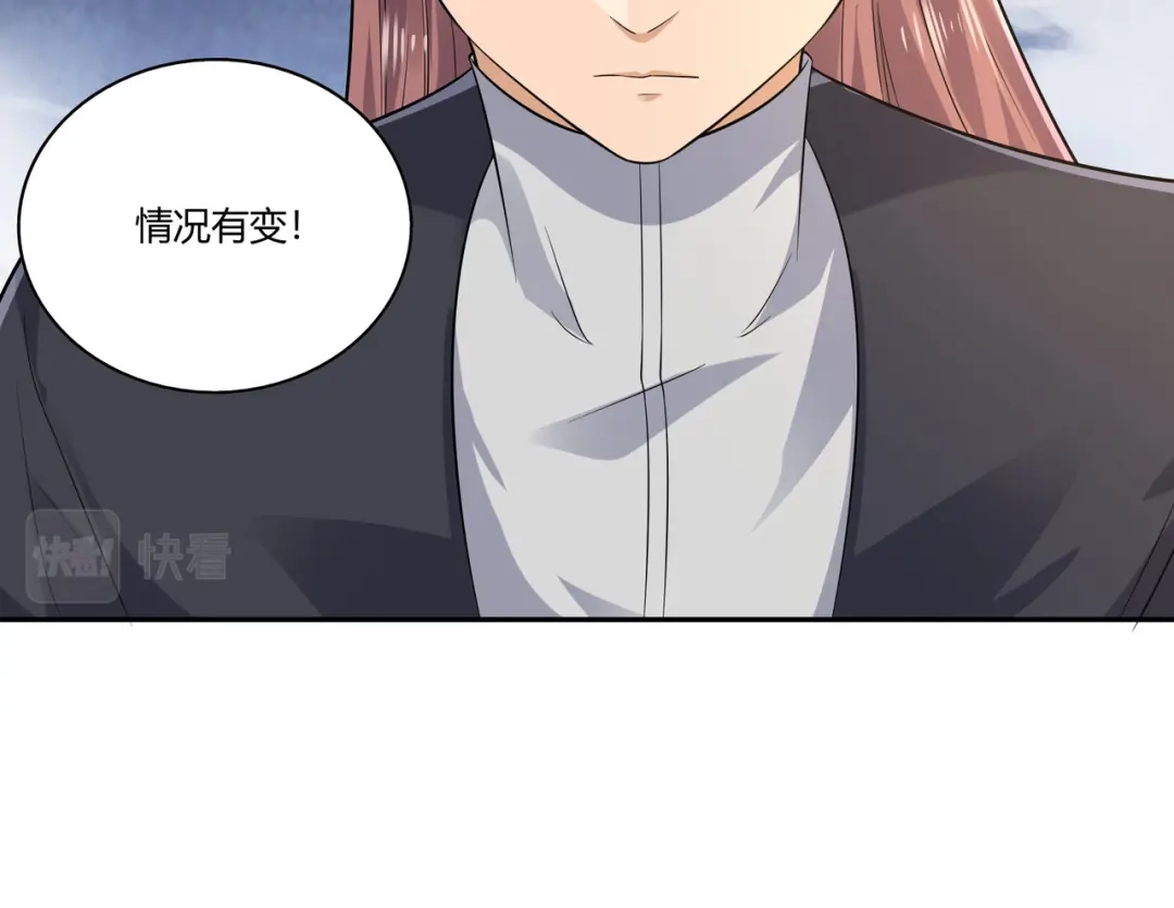 《武灵剑尊》第18话 第81页