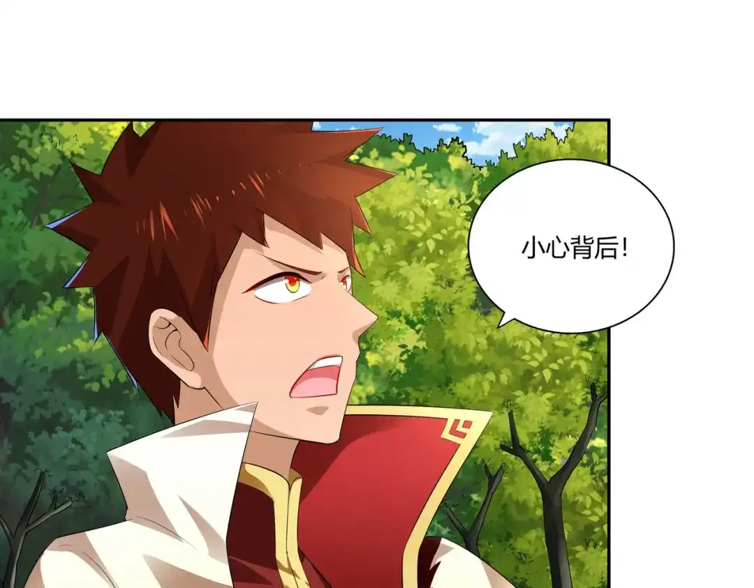 《武灵剑尊》第18话 第17页