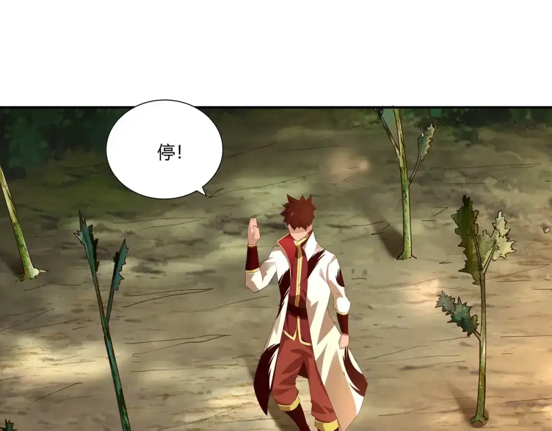 《武灵剑尊》第19话 第25页
