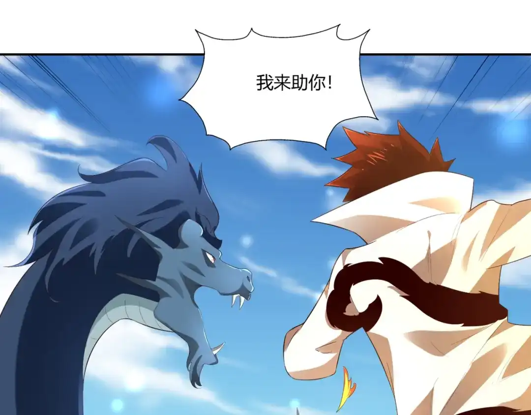 《武灵剑尊》第19话 第63页