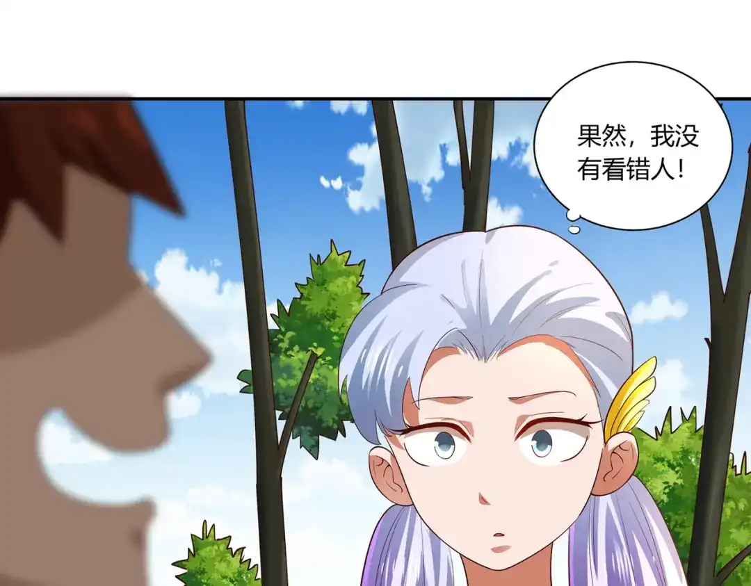 《武灵剑尊》第19话 第41页