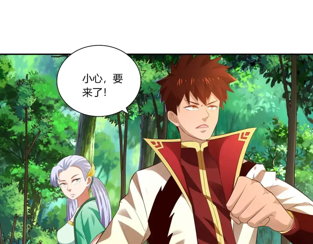 《武灵剑尊》第19话 第52页