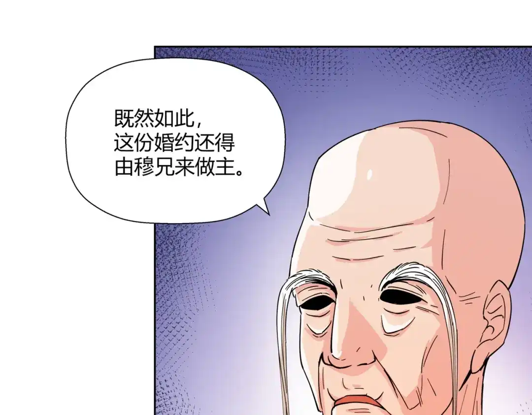 《武灵剑尊》第2话 第15页