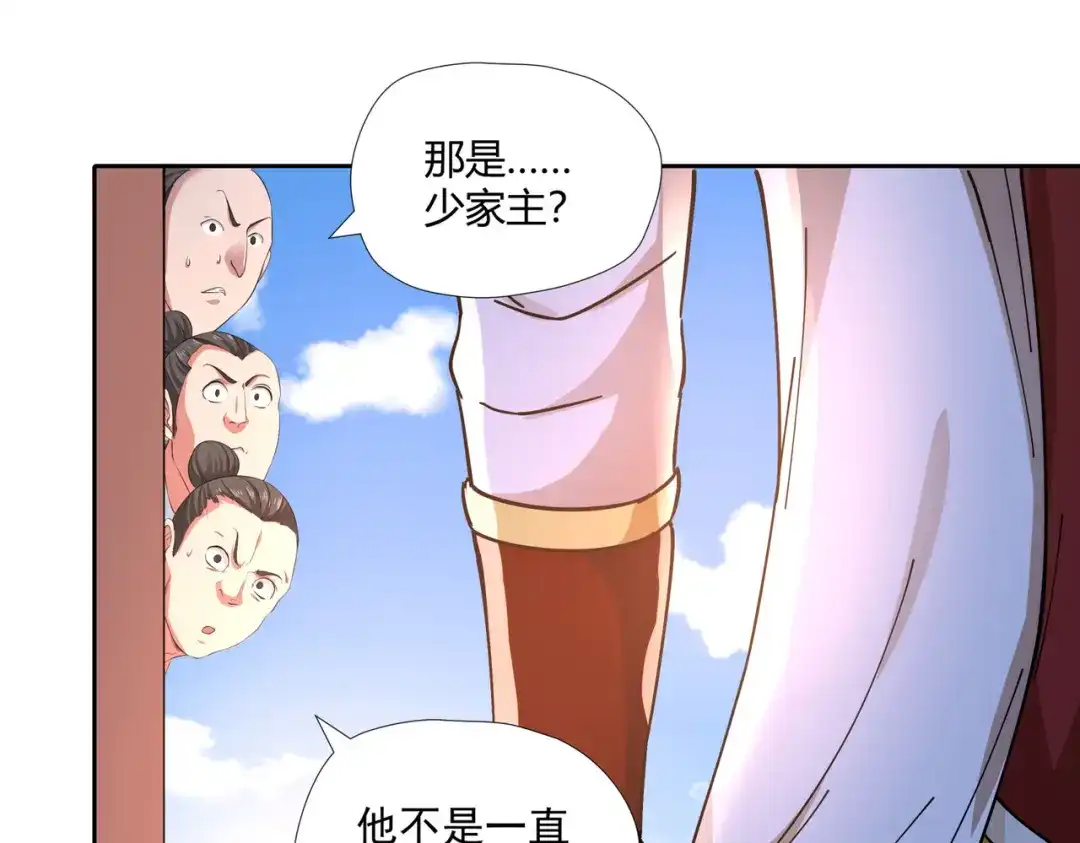 《武灵剑尊》第2话 第57页