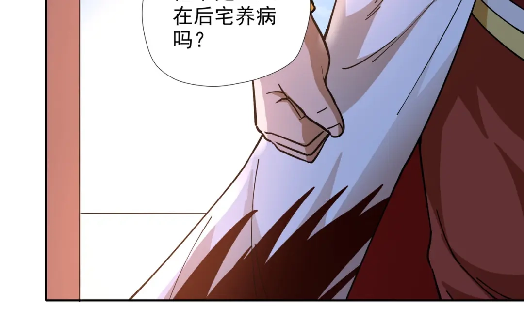 《武灵剑尊》第2话 第58页