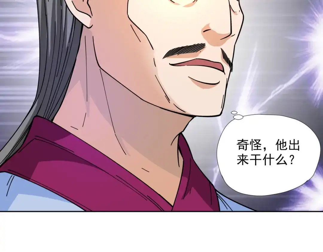 《武灵剑尊》第2话 第72页