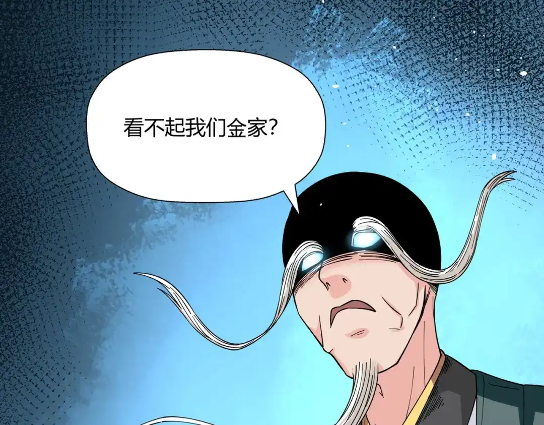 《武灵剑尊》第2话 第32页