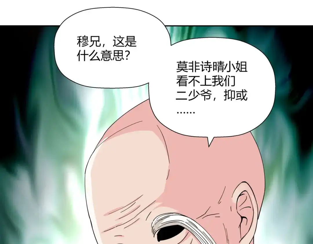 《武灵剑尊》第2话 第28页