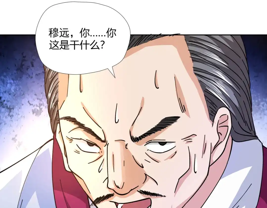 《武灵剑尊》第2话 第78页