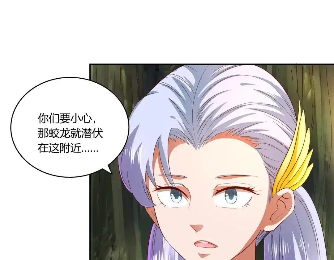 《武灵剑尊》第20话 第47页