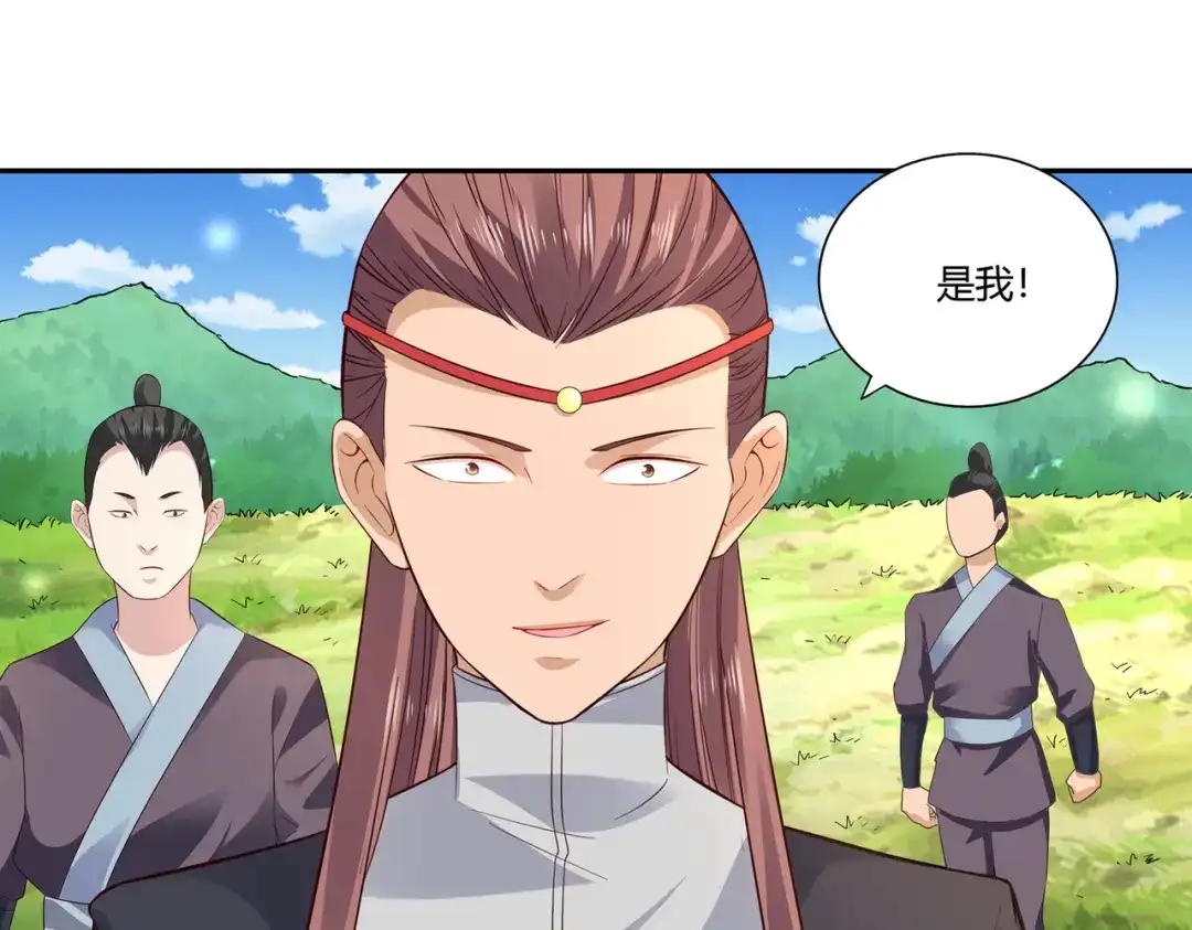 《武灵剑尊》第20话 第42页