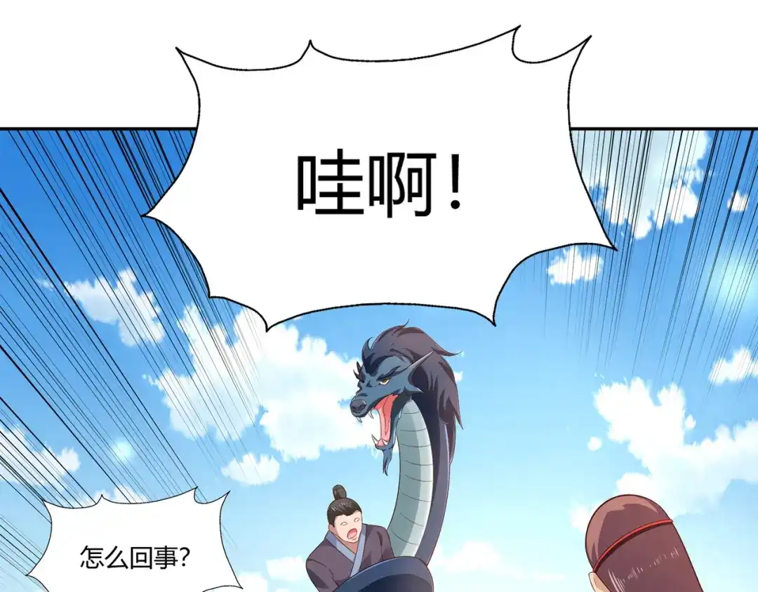 《武灵剑尊》第20话 第50页