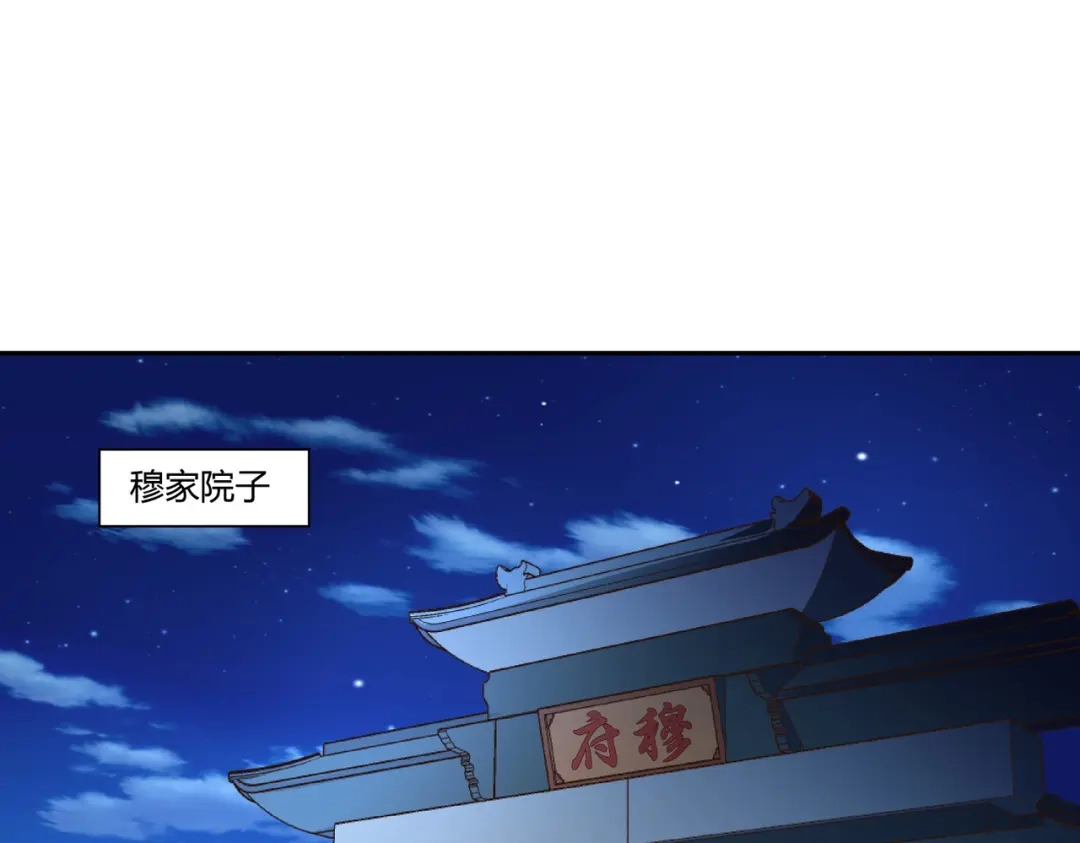 《武灵剑尊》第21话 第51页