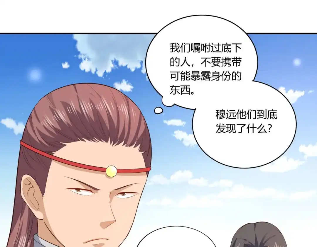 《武灵剑尊》第21话 第40页