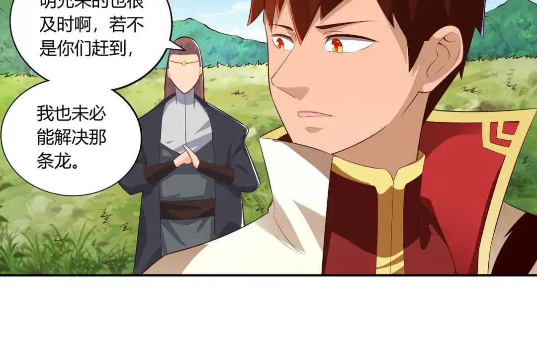 《武灵剑尊》第21话 第14页