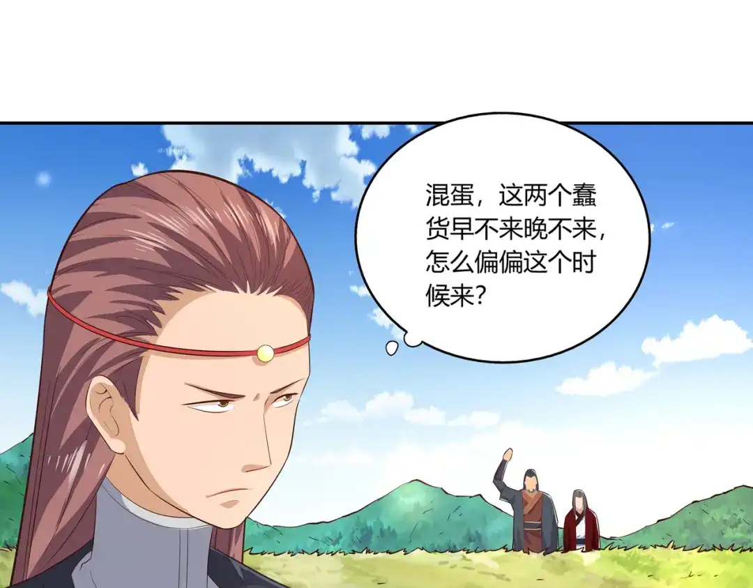 《武灵剑尊》第21话 第37页