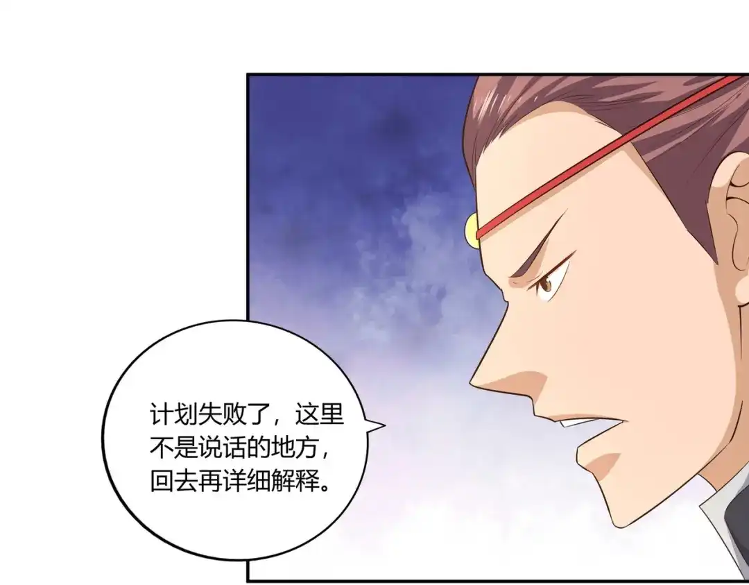 《武灵剑尊》第21话 第49页