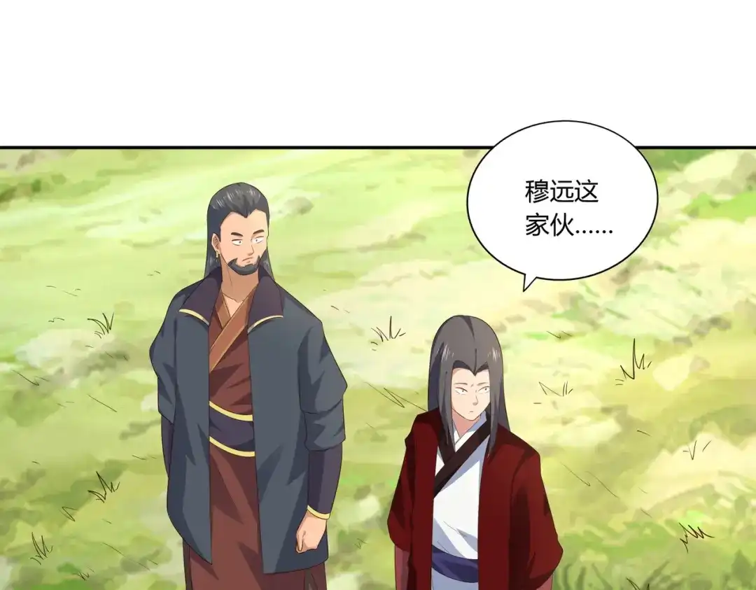 《武灵剑尊》第21话 第47页