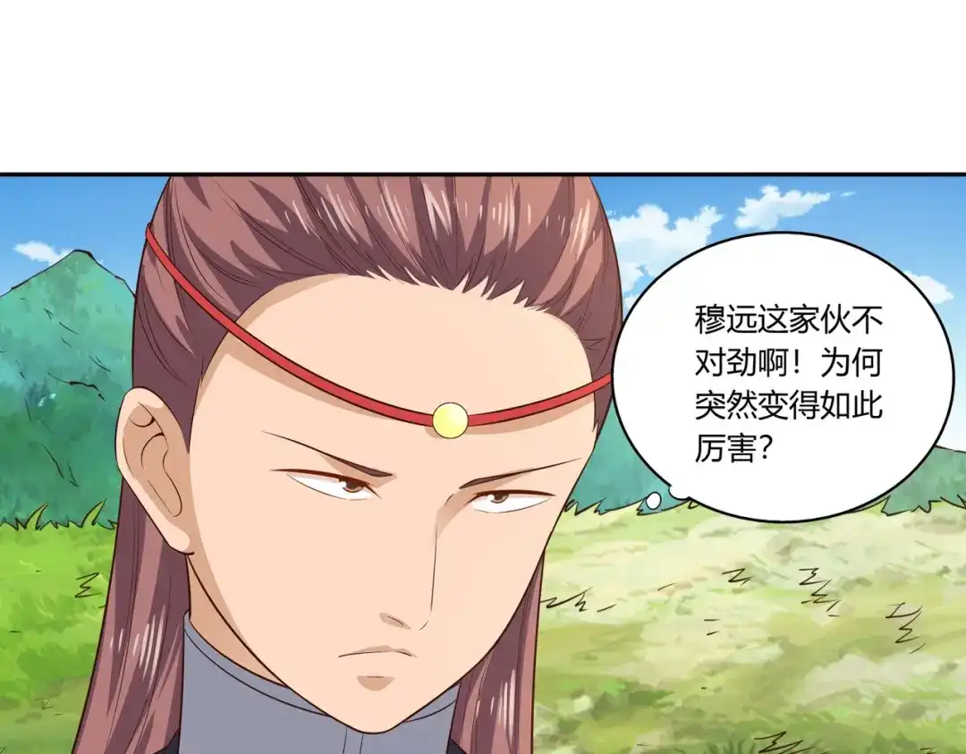 《武灵剑尊》第21话 第15页