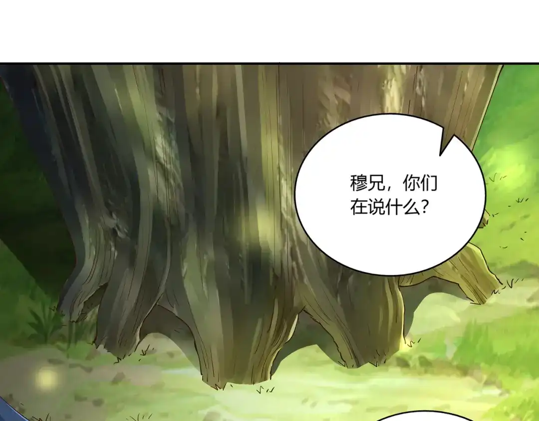 《武灵剑尊》第21话 第32页