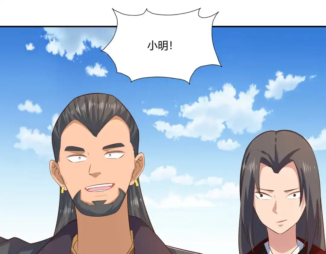 《武灵剑尊》第21话 第35页