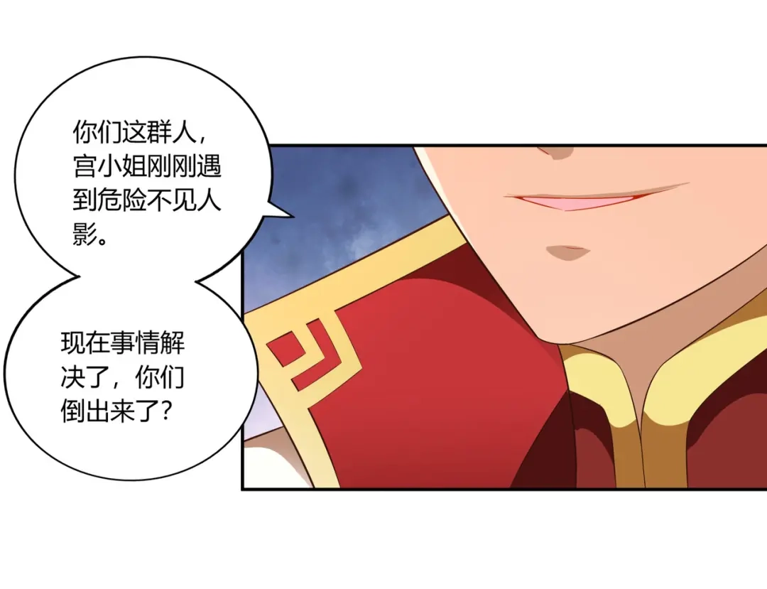 《武灵剑尊》第21话 第39页