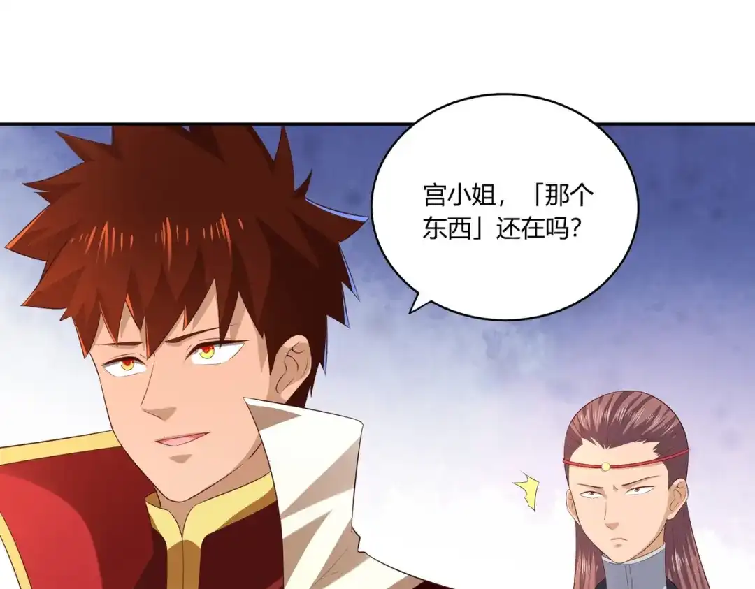 《武灵剑尊》第21话 第28页