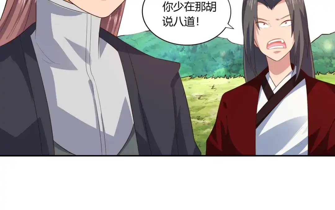 《武灵剑尊》第21话 第41页