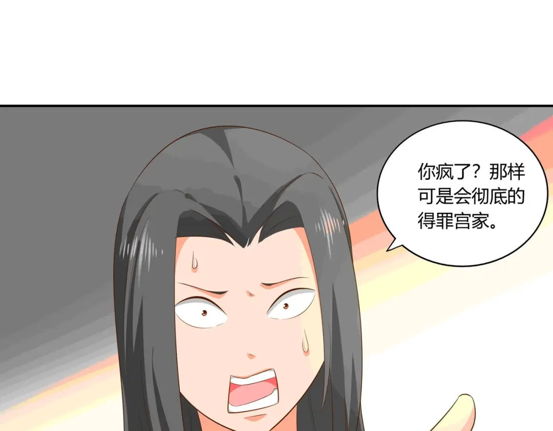 《武灵剑尊》第22话 第66页