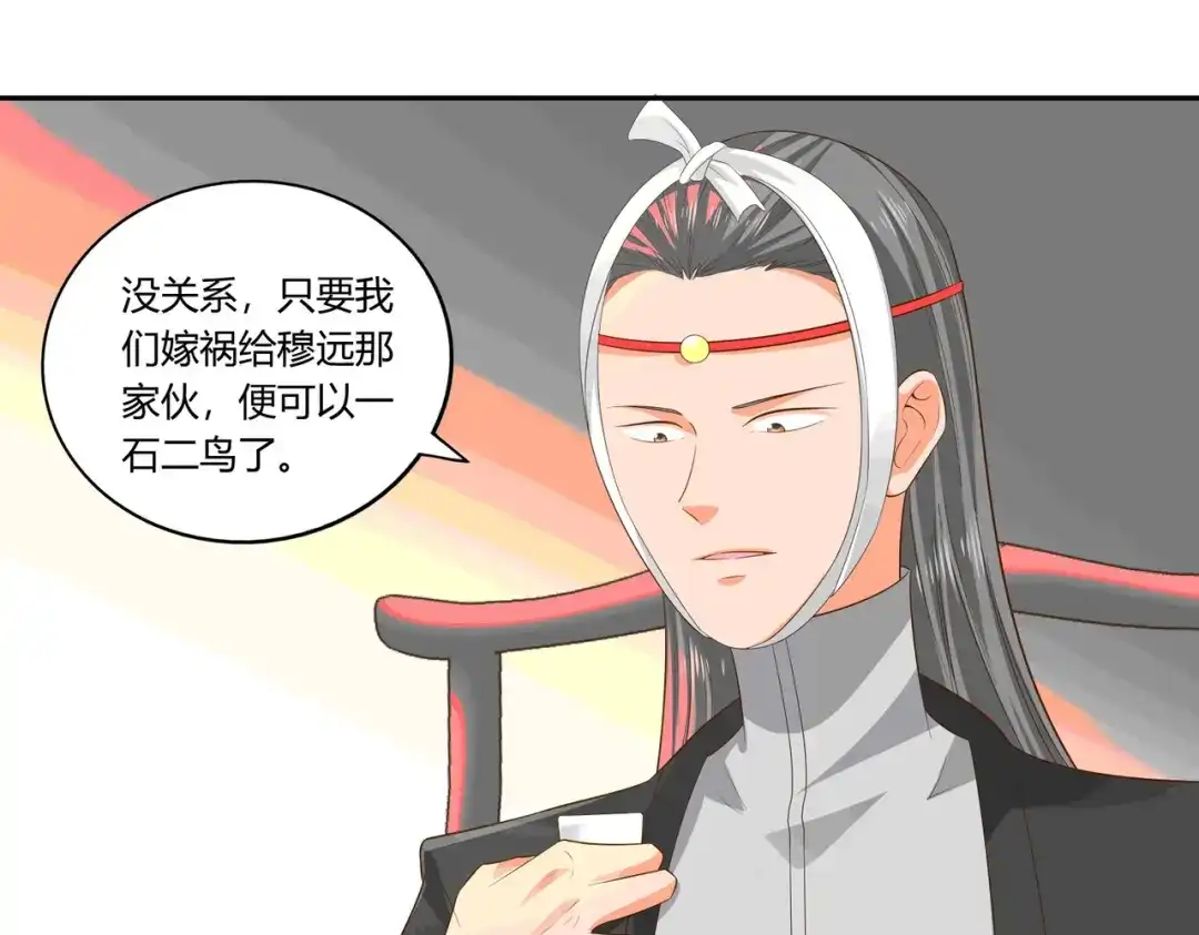 《武灵剑尊》第22话 第68页