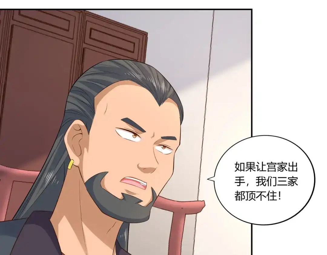 《武灵剑尊》第22话 第57页