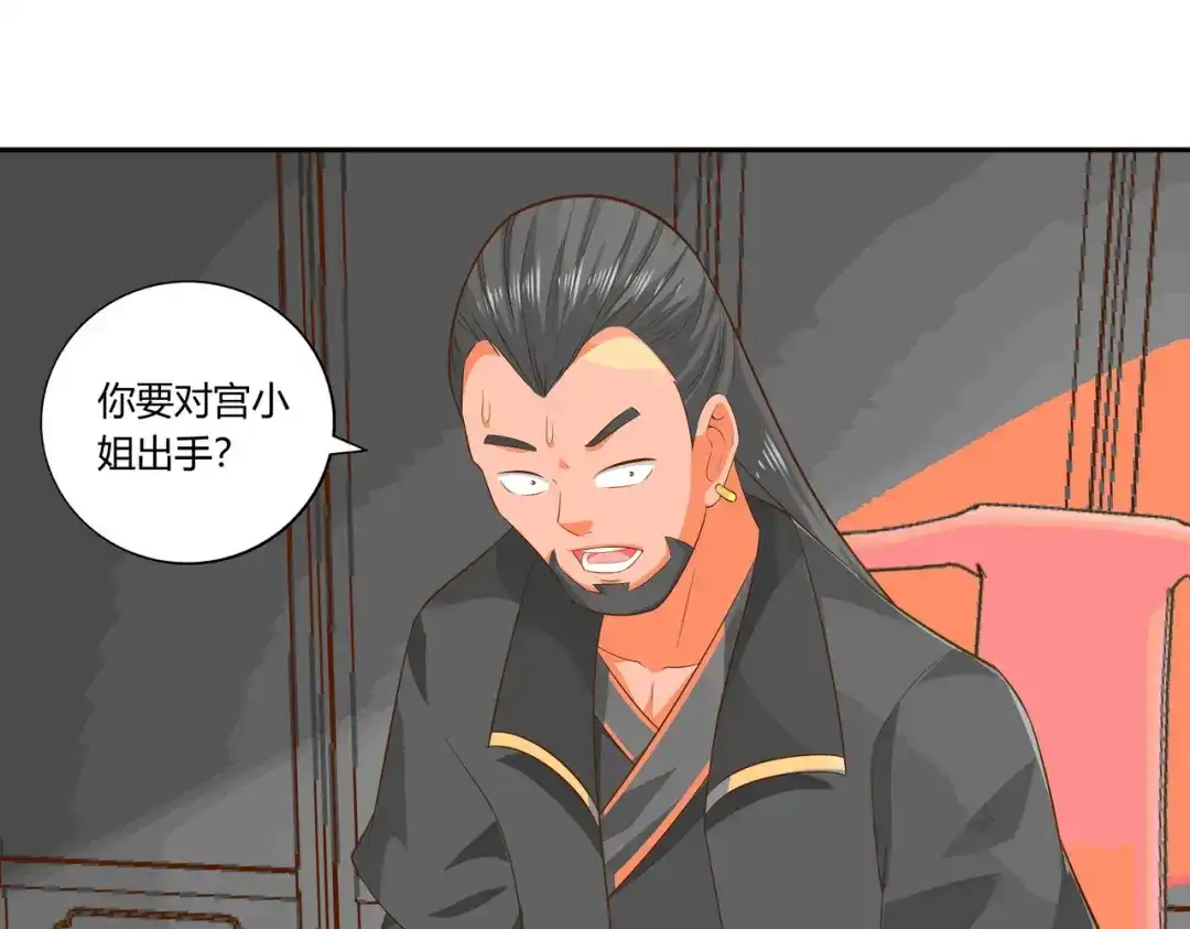 《武灵剑尊》第22话 第63页