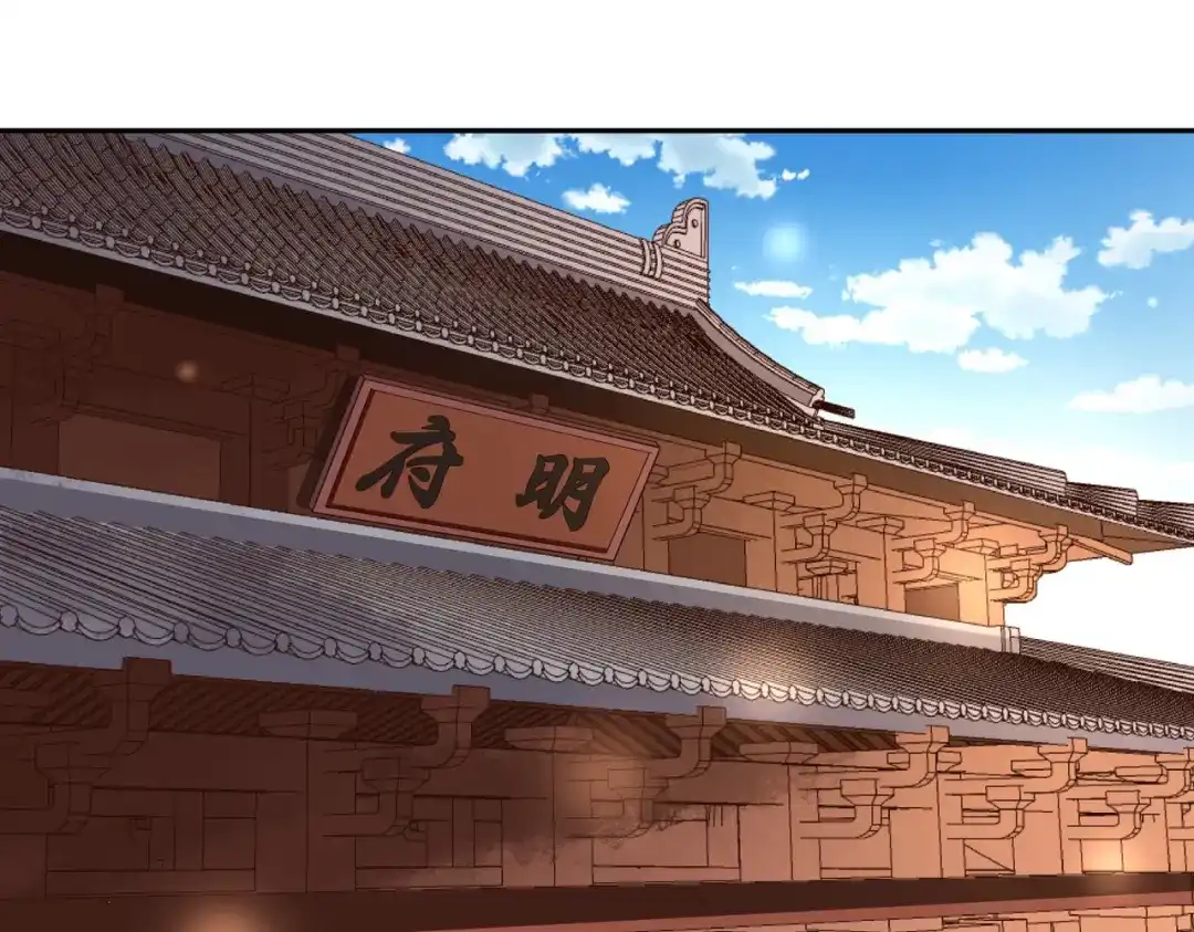 《武灵剑尊》第22话 第4页