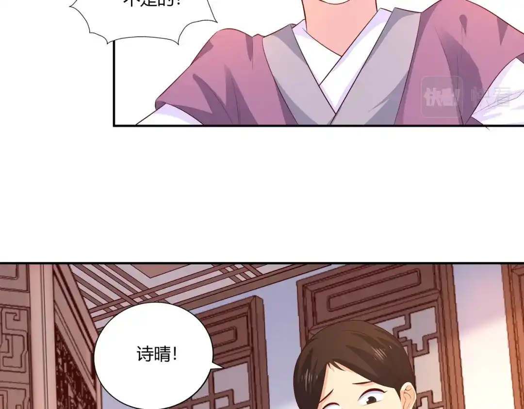 《武灵剑尊》第23话 第57页