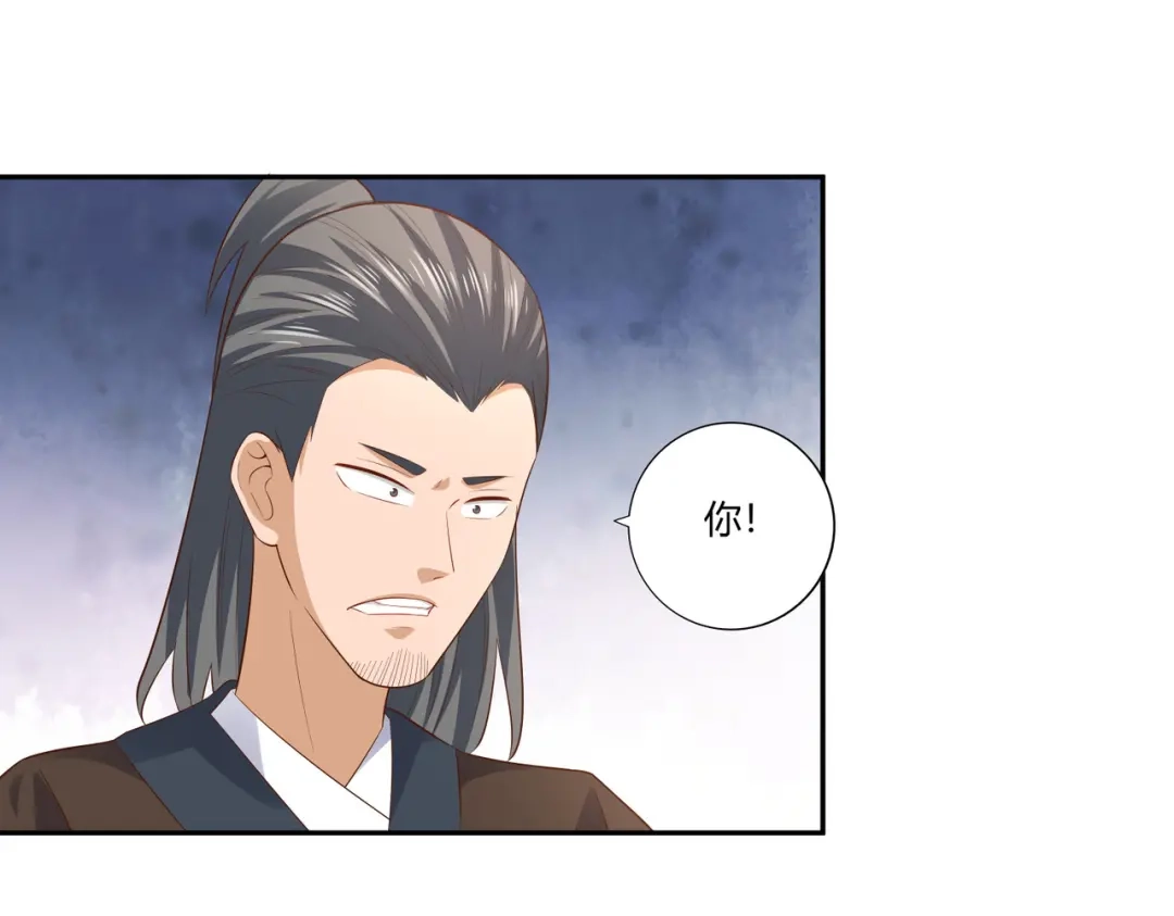 《武灵剑尊》第23话 第71页