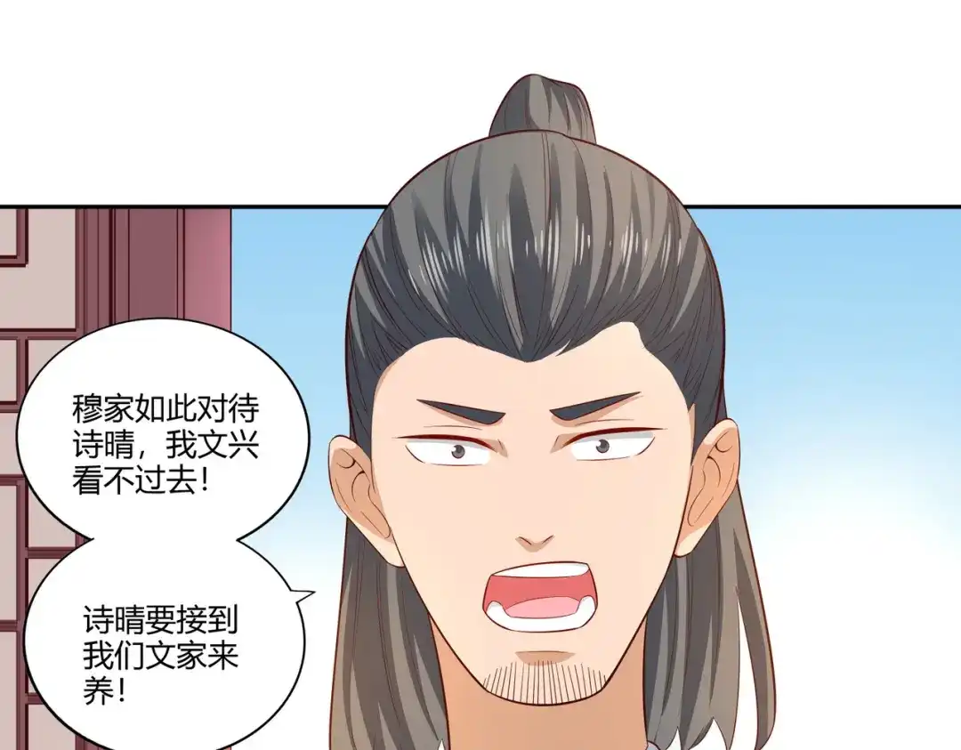 《武灵剑尊》第23话 第60页