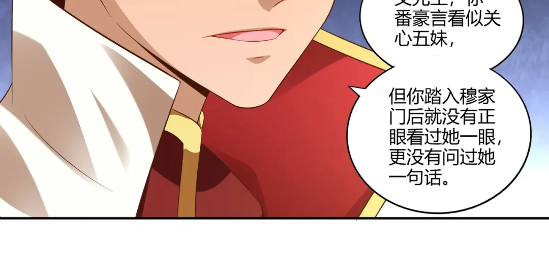《武灵剑尊》第23话 第63页