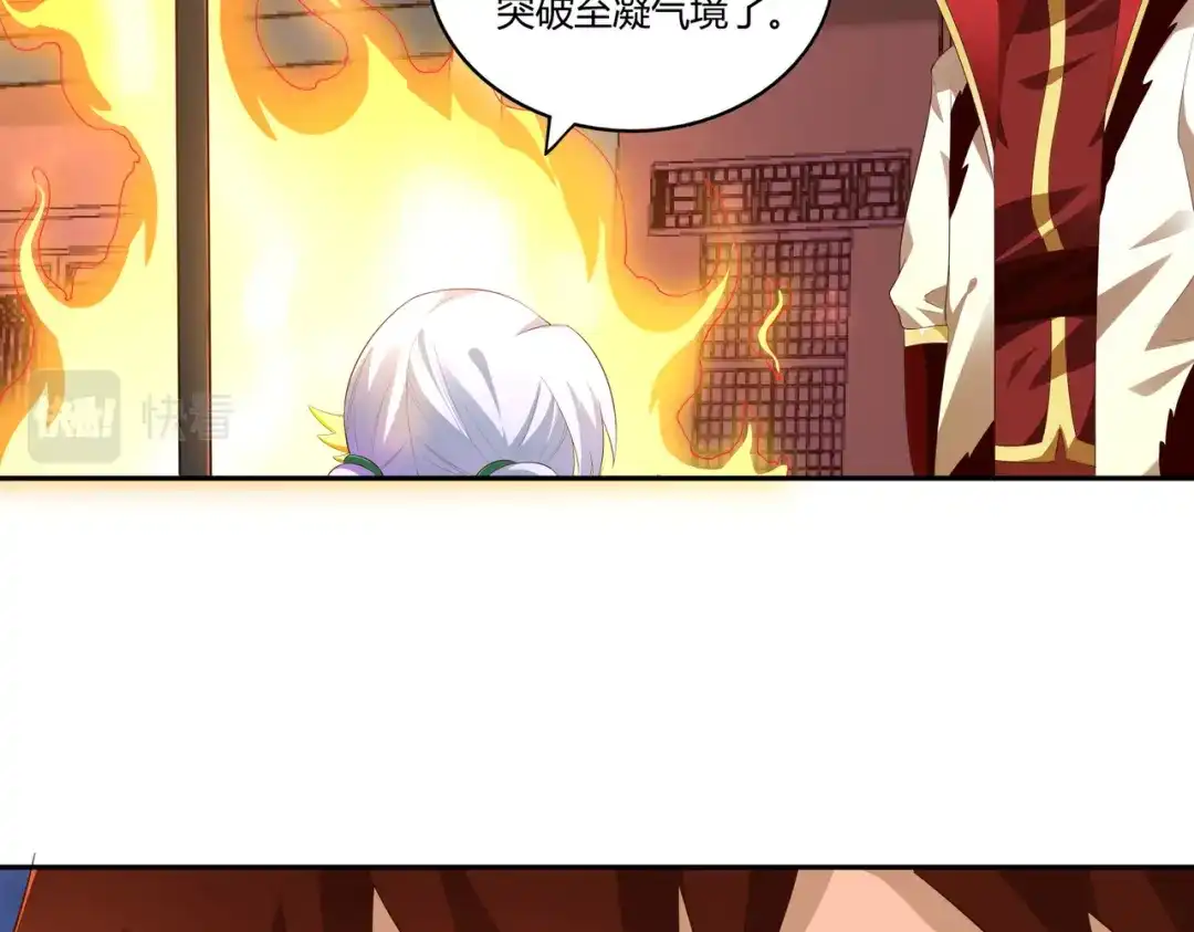 《武灵剑尊》第23话 第13页
