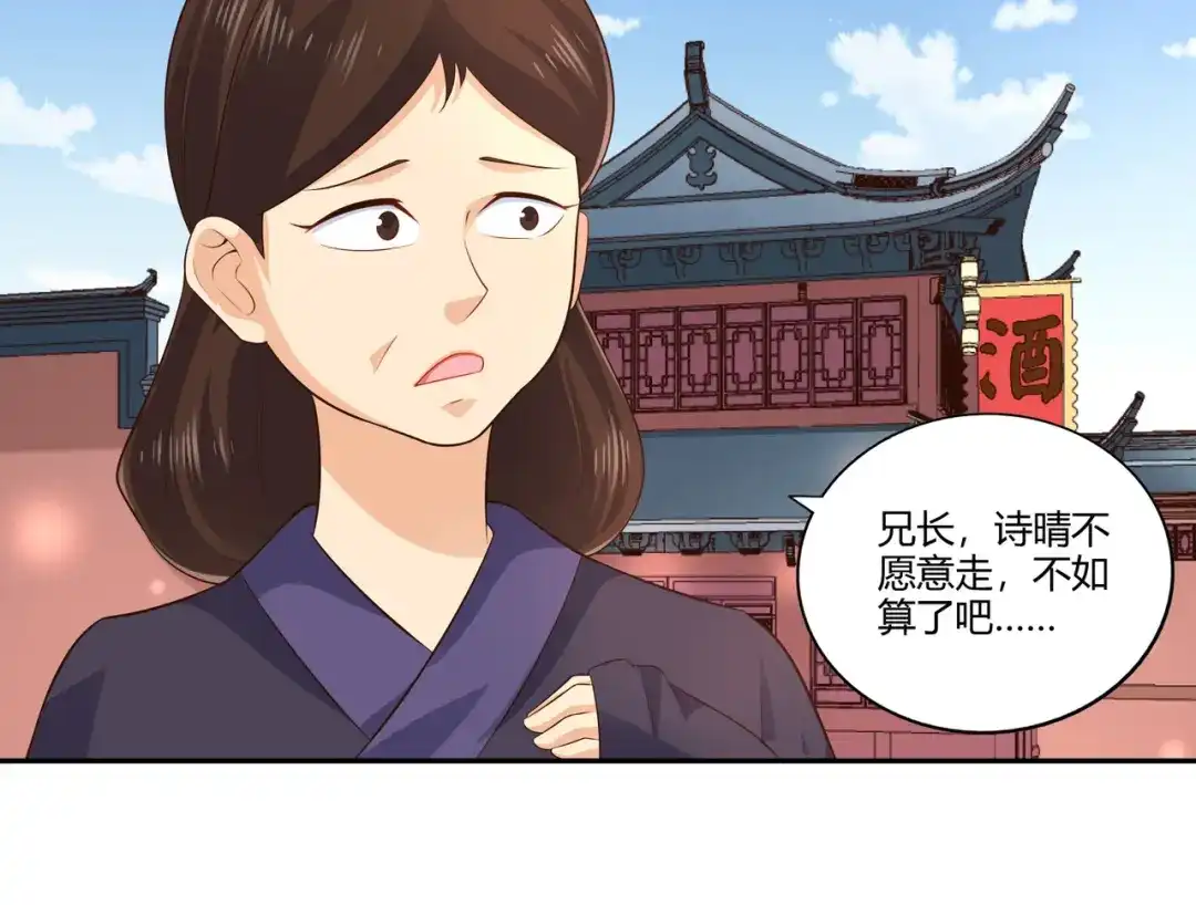 《武灵剑尊》第24话 第6页