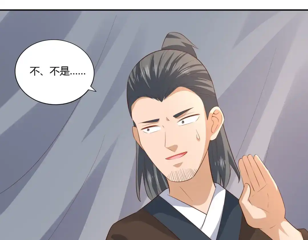 《武灵剑尊》第24话 第27页