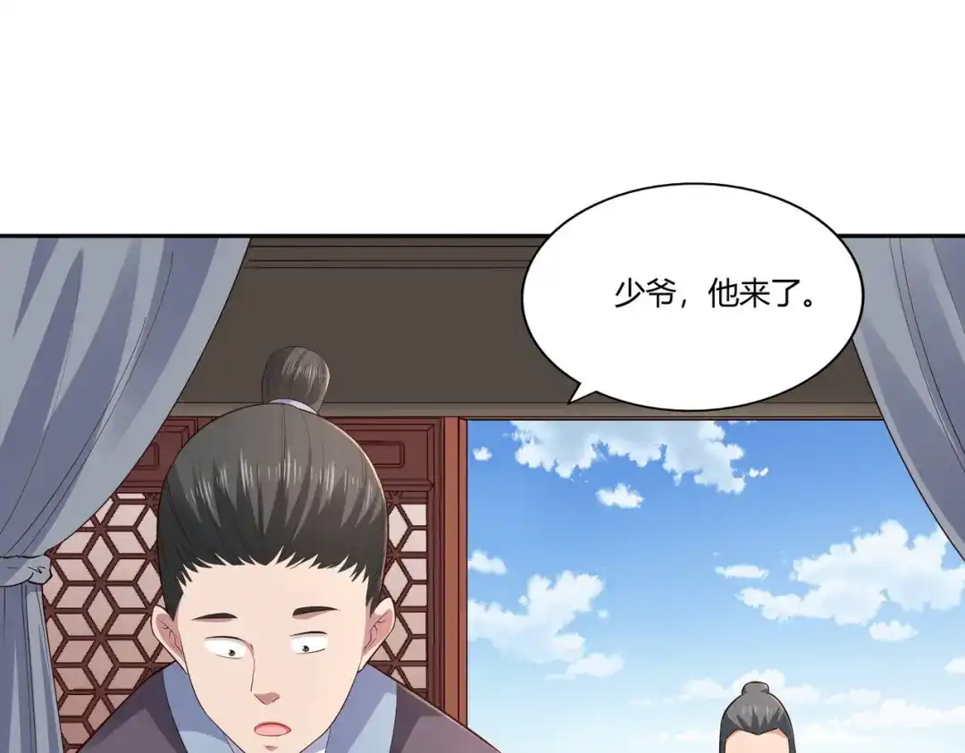 《武灵剑尊》第24话 第17页