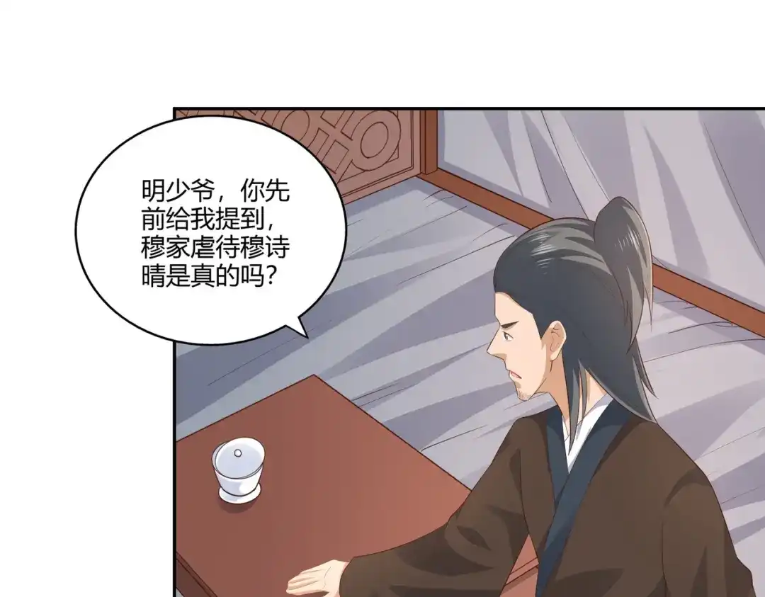 《武灵剑尊》第24话 第24页