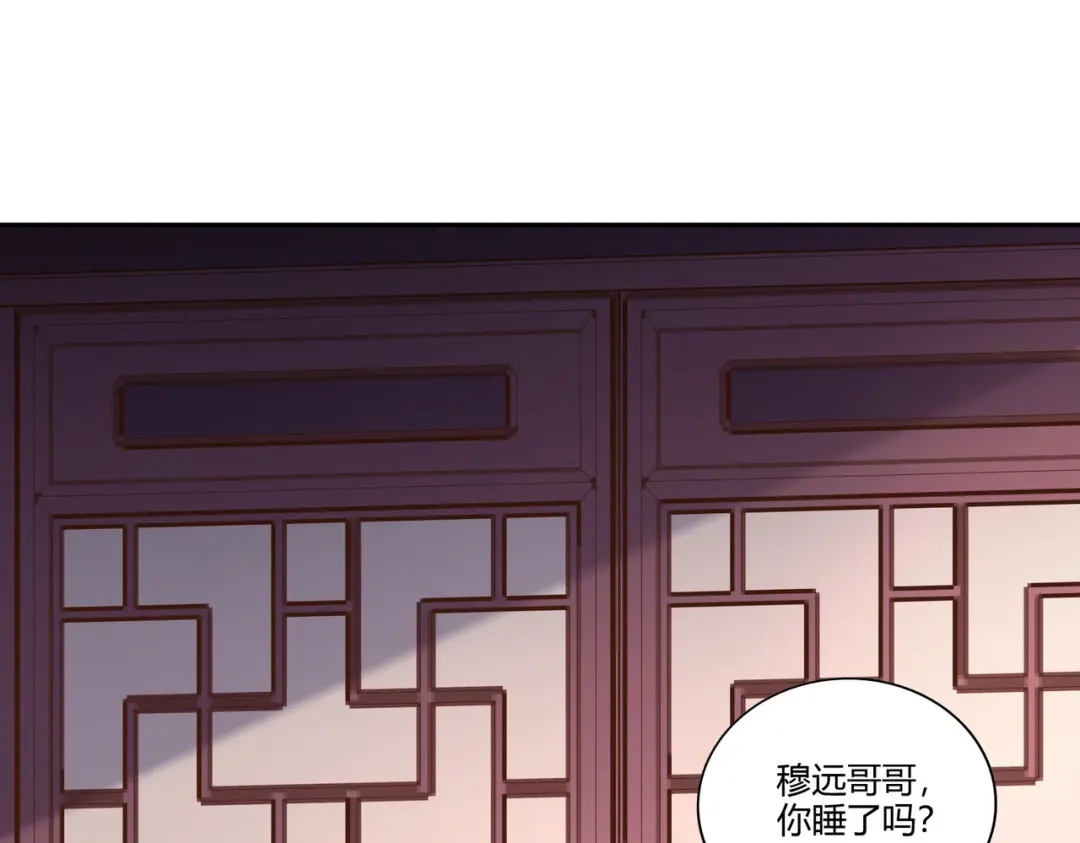 《武灵剑尊》第24话 第64页